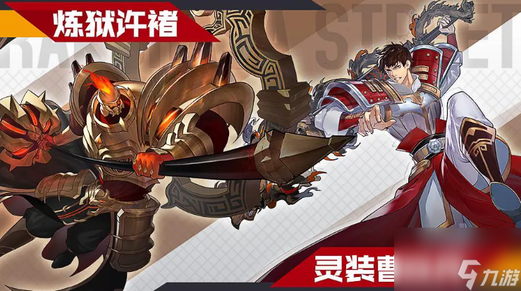 镇魂街武神躯许褚阵容怎么组许褚灼烧流阵容解析
