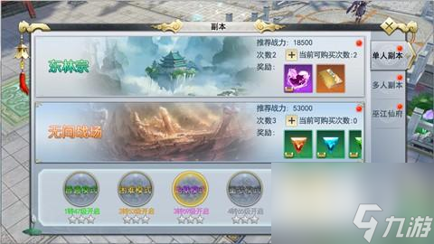 粉碎無間陰謀莽荒紀3D新手必看的無間戰(zhàn)場解析