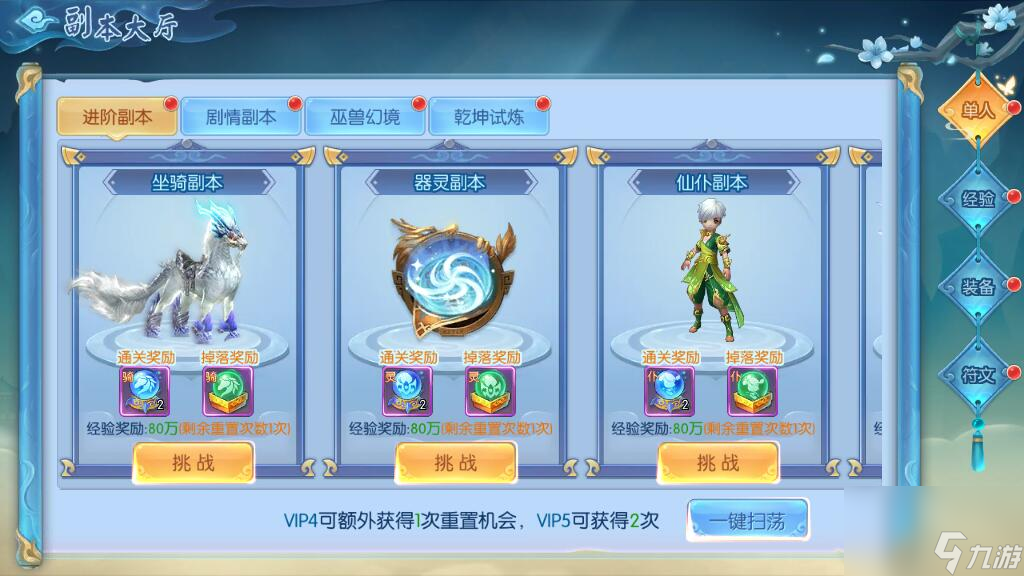 守护者们宠物升星材料怎么得快速获取升星材料方式分享