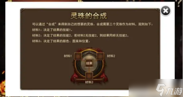 极略三国怎么合成左幽 极略三国左幽合成攻略