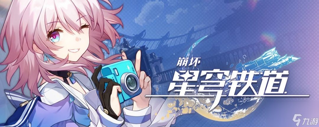 《崩坏星穹铁道》模拟宇宙普通事件效果一览