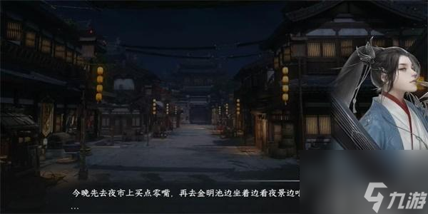 逆水寒手游载月归游历任务怎么做-逆水寒手游载月归游历任务攻略