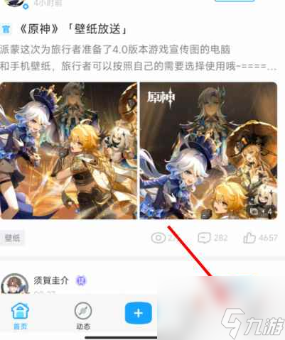 《原神》归忆星旅入口一览