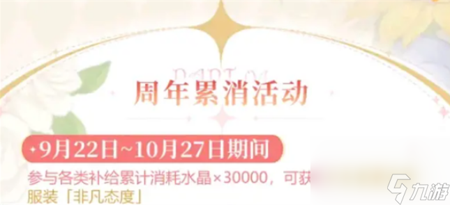 崩坏3七周年庆典活动内容有什么