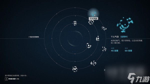 星空部分星裔能力获取地点及效果分享