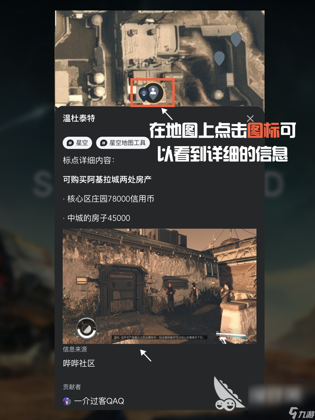 星空地图app安卓下载 Starfield星空地图app下载安装地址
