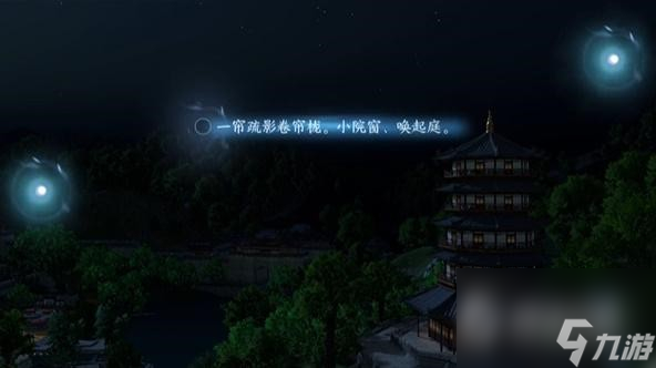 逆水寒手游杭州词话雷峰塔任务怎么做-逆水寒手游杭州词话雷峰塔任务完成流程