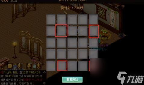 问道青竹客栈弹琴解密技巧是什么？