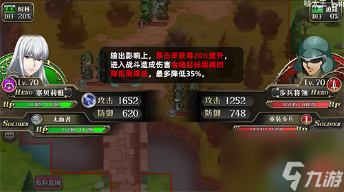 梦幻模拟战赛贝莉雅毕业装备怎么选择？梦幻模拟战攻略介绍