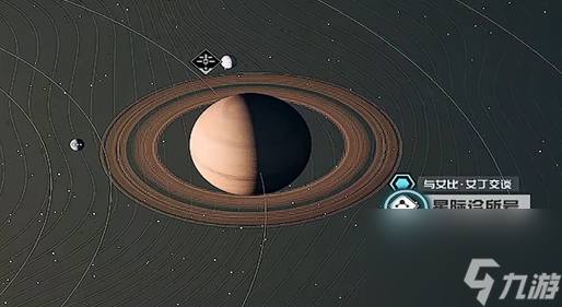 星空群星组织指南04在哪-星空群星组织指南04获取方式
