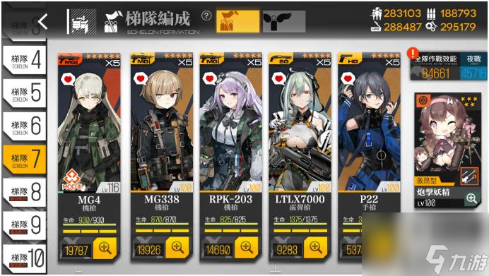 少女前线各队伍装备如何搭配