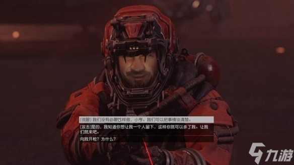 《星空》官僚习气任务怎么完成？官僚习气任务攻略大放送