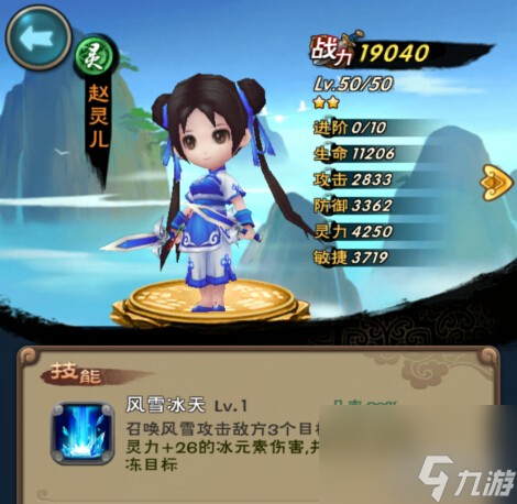 新仙剑奇侠传手游技巧汇总 最全技巧汇总