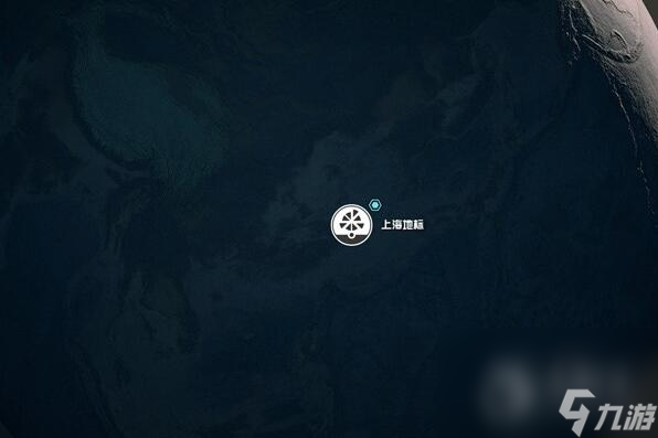 《星空》上海地标位置介绍