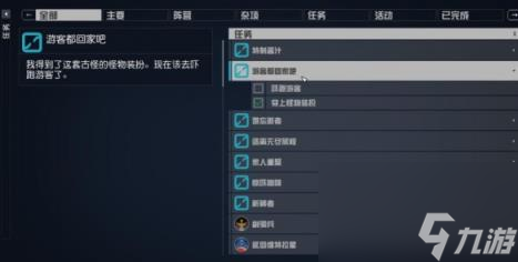 星空怪物装扮太空服怎么获取？怪物装扮宇航服获得方法