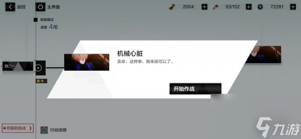 战双帕弥什里核心零件隐藏间章怎么打