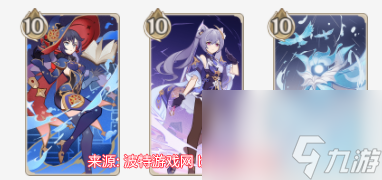 原神七圣召唤最强阵容卡组-3种七圣召唤最强阵容搭配