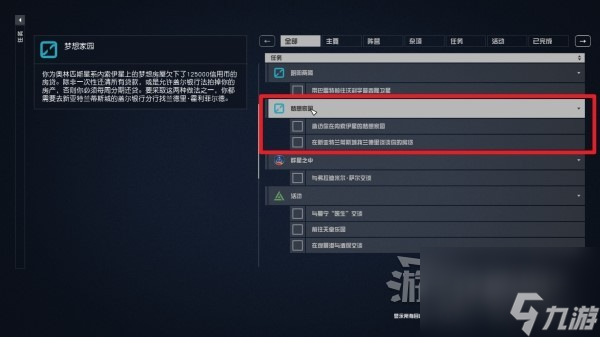 《星空》房产推荐及购房指南 星空怎么买房