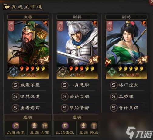 三国志 战略版s3关羽三势阵几种组法   三国志战略版曹操