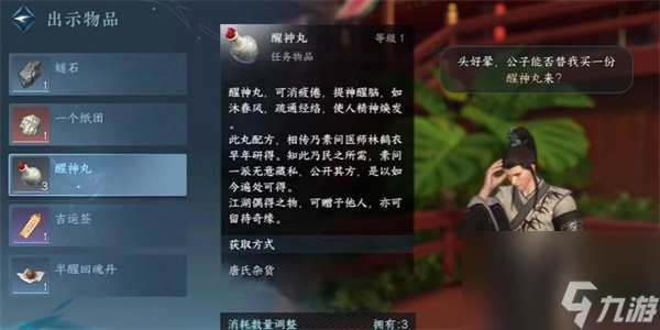 逆水寒手游翁孝平突发恶疾任务在哪接取