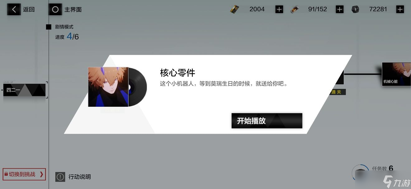 战双帕弥什里核心零件隐藏间章攻略