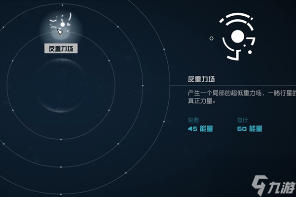 星空反重力场怎么获取 星空反重力场获取方法