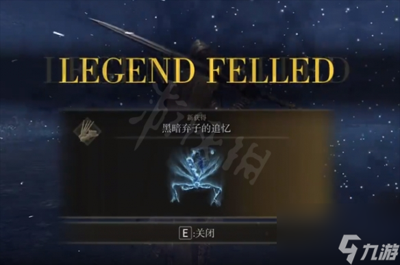 《艾尔登法环》弃子的繁星怎么获得 弃子的繁星获取方法