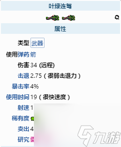 泰拉瑞亚新三王后用什么武器打好？[泰拉瑞亚]