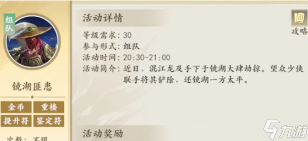 新天龙八部手游御赐套装获取办法是什么