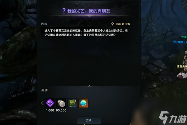 命运方舟追忆岛岛之心如何获取-命运方舟追忆岛岛之心获取方法