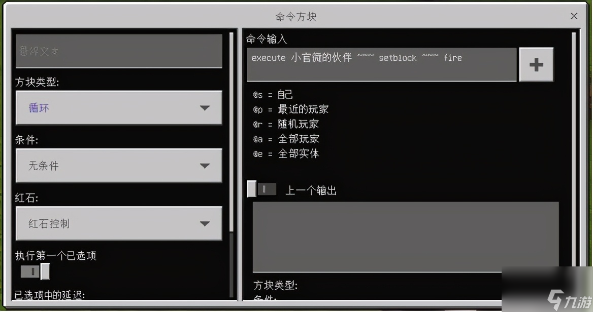 《我的世界》學(xué)會(huì)兩條指令 幫助小伙伴克服恐懼 一招退散黑暗