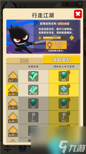我功夫特牛圣火令什么用-获取解锁作用介绍