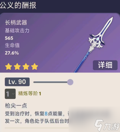 原神4.0新武器有什么
