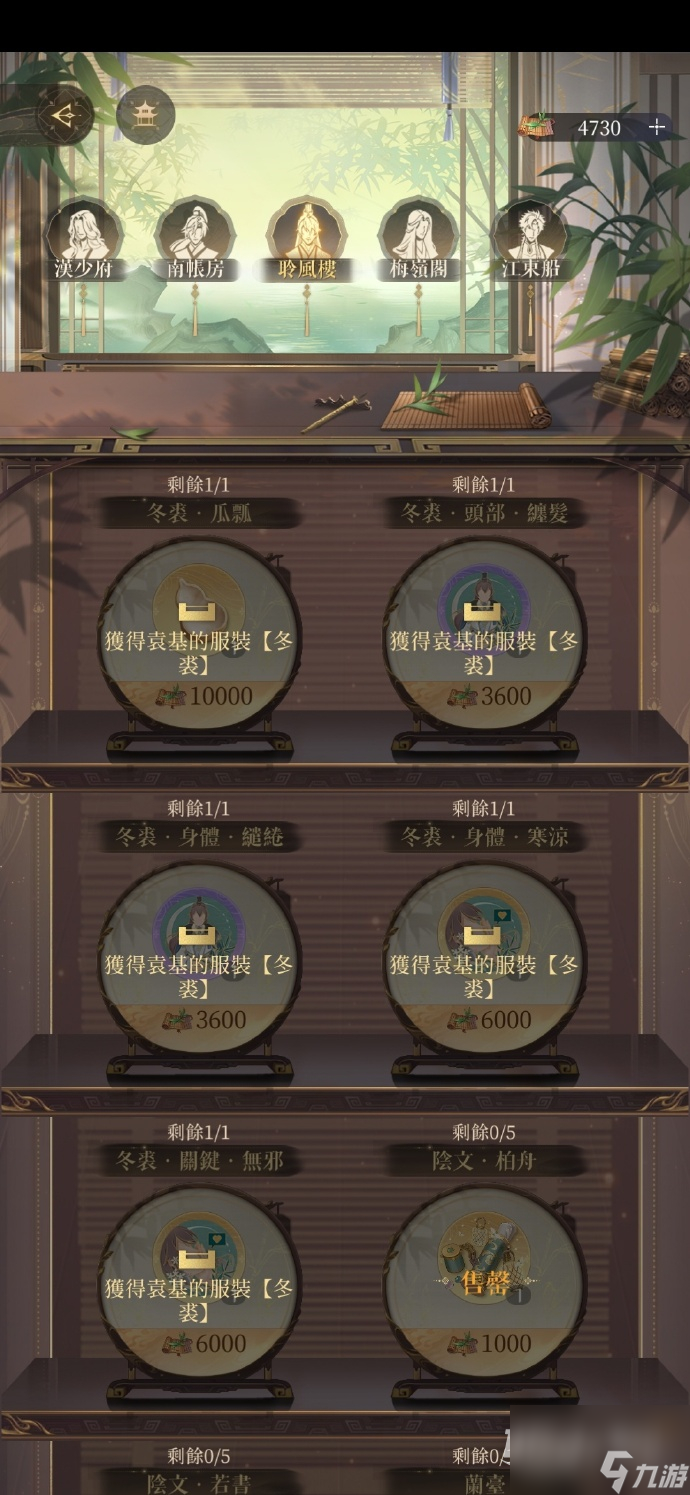 代号鸢袁氏祖宅活动商店兑换指南