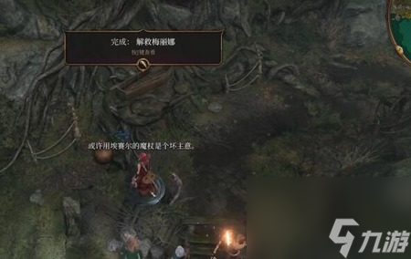博德之门3奥术屏障怎么解 博德之门3奥术屏障解除方法