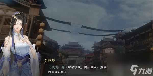 逆水寒手游御街行游历任务怎么做-逆水寒手游御街行游历任务攻略