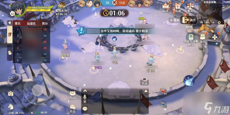 森之国度冬季雪球赛怎么玩 森之国度雪球赛玩法介绍