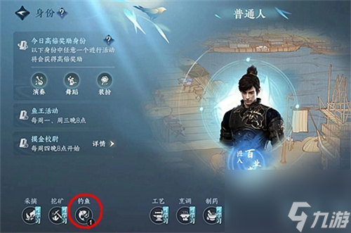 逆水寒二级河鲜分解什么鱼 逆水寒二级河鲜怎么获得