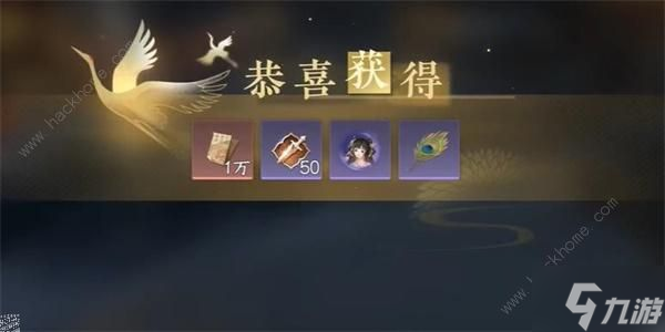 逆水寒手游柔福怎么獲得 柔福超詳細獲取攻略