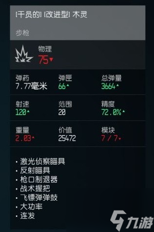 《星空》高伤武器木灵获取教程 木灵怎么获得