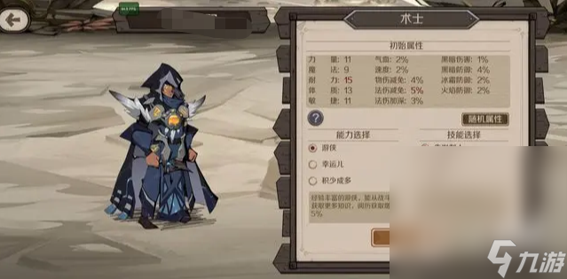 《时间之钥》术士天赋及加点推荐攻略