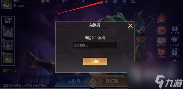 《王者别嚣》张兑换码大全