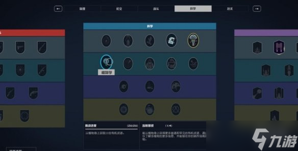 《星空》哨站怎么种植？哨站种植及畜牧玩法指南
