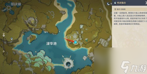 原神渌华池秘境点火顺序是什么