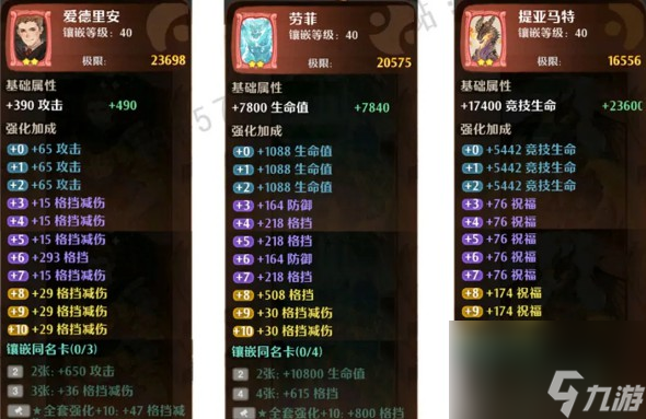 森之国度卡牌玩法