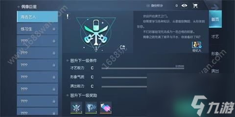 龙族幻想超级巨星身份怎么玩超级巨星身份玩法攻略