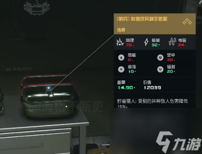 星空异兽猎人套装怎么获得 星空异兽猎人套装获取方式