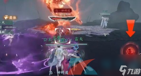 逆水寒手游碧血营种师道通关攻略