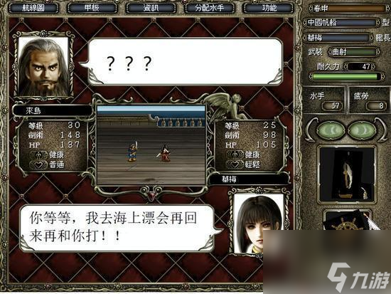 大航海時代4無恥升級法 大航海時代4(最佳開局城市)無恥升級法詳細(xì)攻略