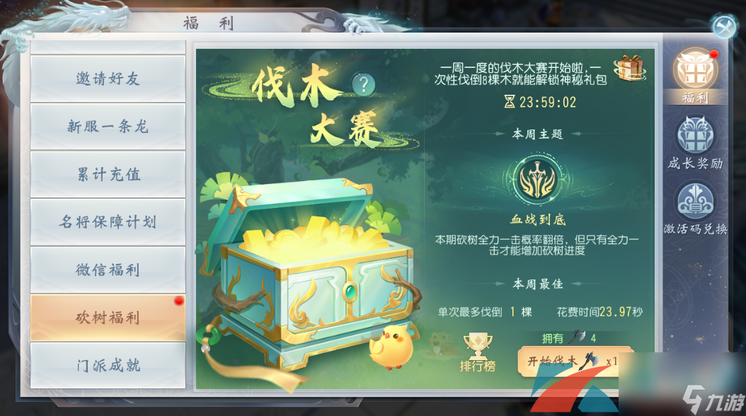 月下伐木，永结同心大唐无双七夕情人节活动再续情缘